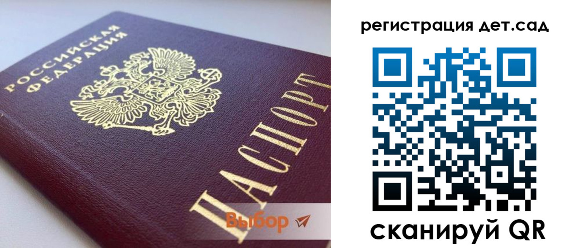 временная регистрация для всех в Нариманове