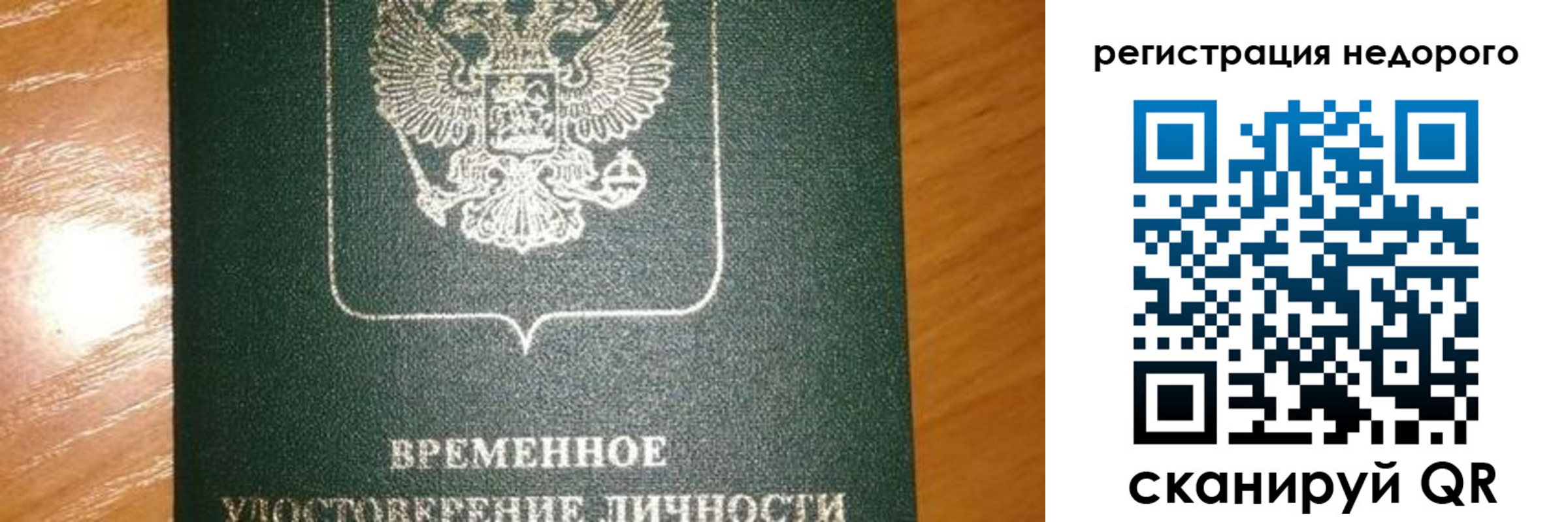 прописка гарантия в Нариманове